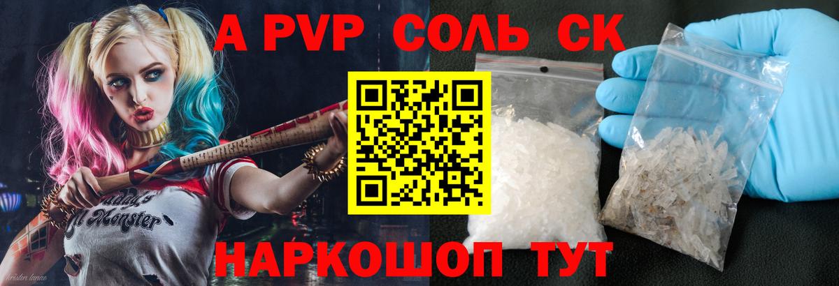 Alpha-PVP СК  А ПВП VHQ  Вход с VPN  Alpha-PVP  Alpha PVP СК  Татарск 