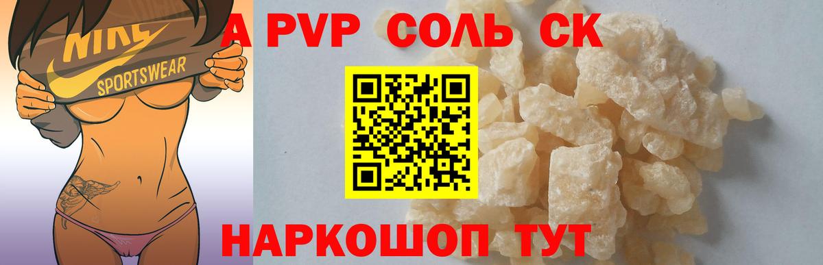 Alpha PVP мука Татарск