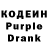 Codein напиток Lean (лин) Shukurbek Ma'rupov