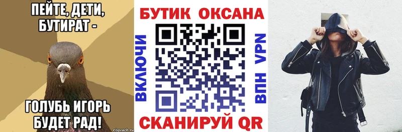 Бутират буратино  Татарск 