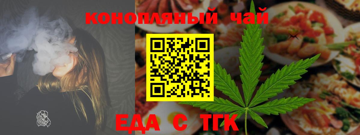 Cannafood конопля  Вход с VPN  Татарск 