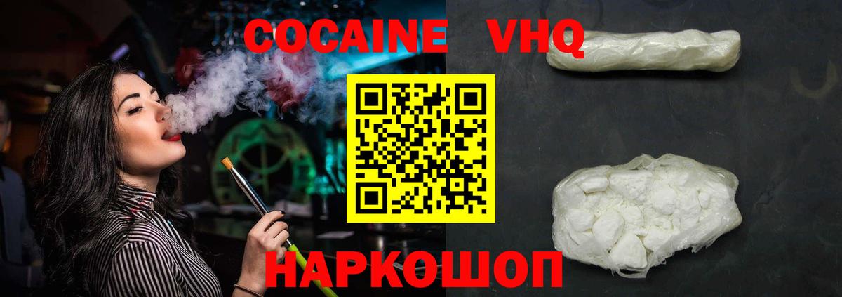 Cocaine Columbia Татарск