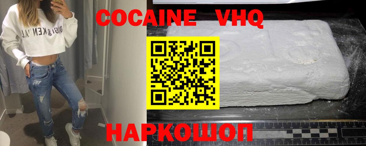 COCAIN  где можно купить   Вход с VPN  Татарск  COCAIN 99% 