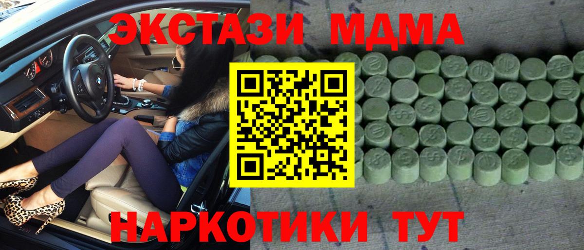 Экстази DUBAI Татарск