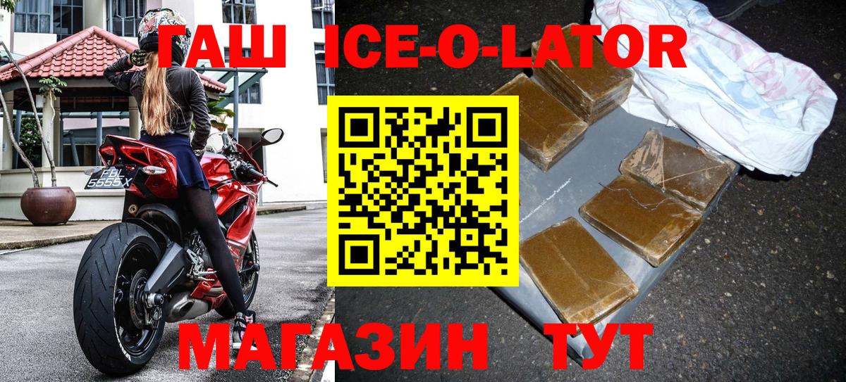 ГАШИШ Изолятор  ГАШ  Татарск  Вход с VPN 