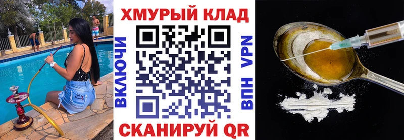 ГЕРОИН Heroin  ссылка на мегу сайт  Татарск  магазин   