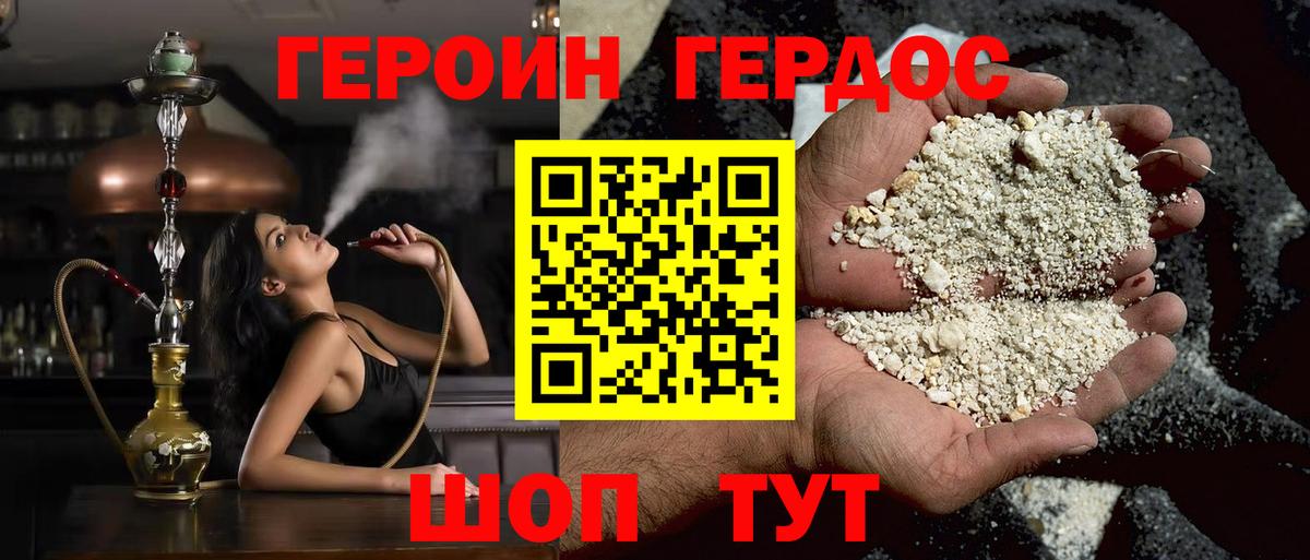 Героин VHQ Татарск