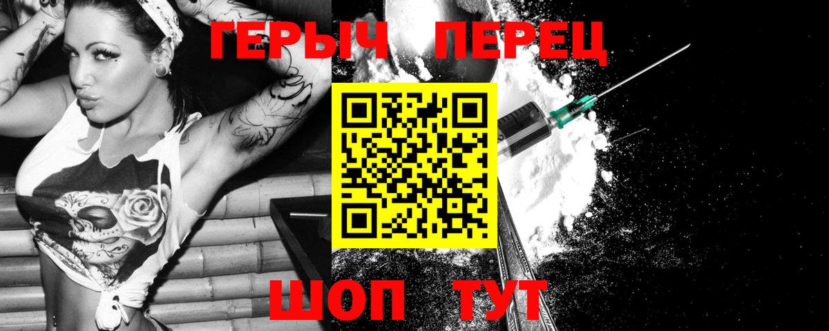 ГЕРОИН афганец  Героин  Татарск  Вход с VPN 