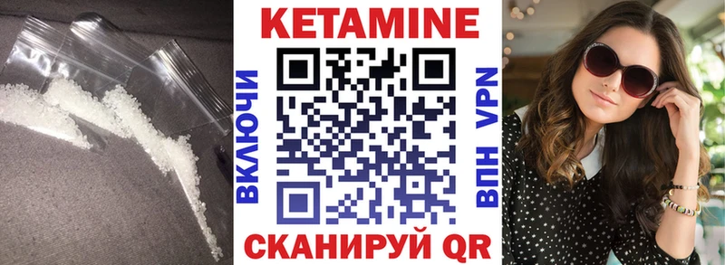 цена   Татарск  КЕТАМИН ketamine 
