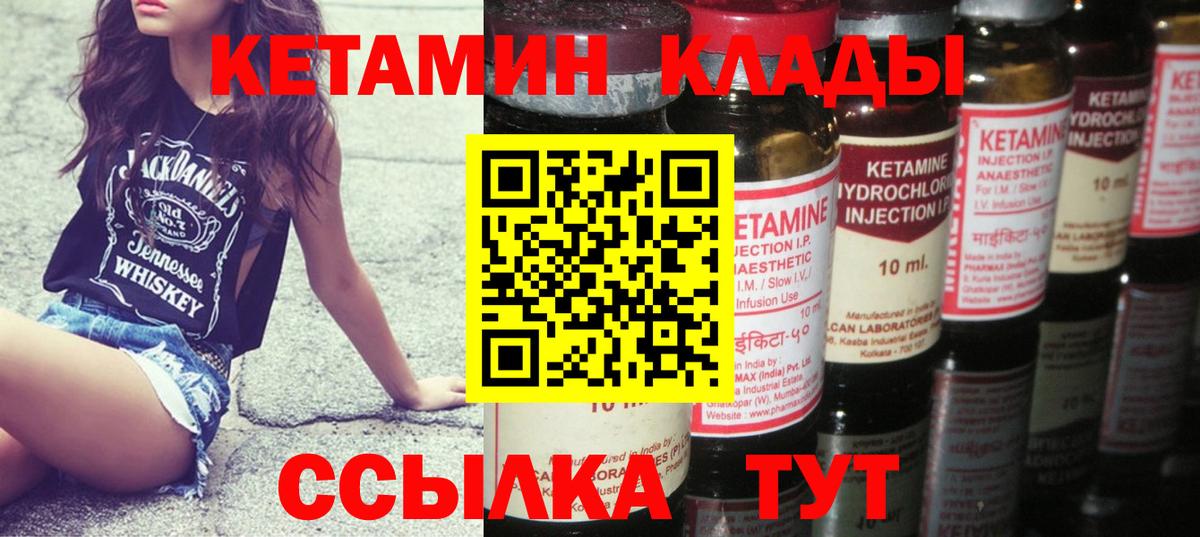 Кетамин VHQ Татарск