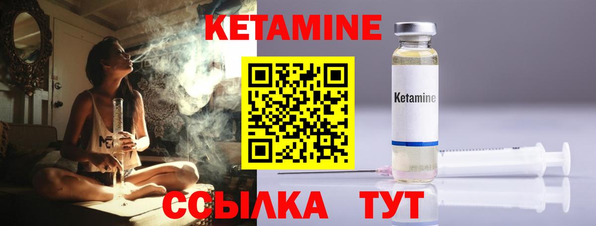 КЕТАМИН ketamine  МЕГА как войти  Татарск  Вход с VPN 