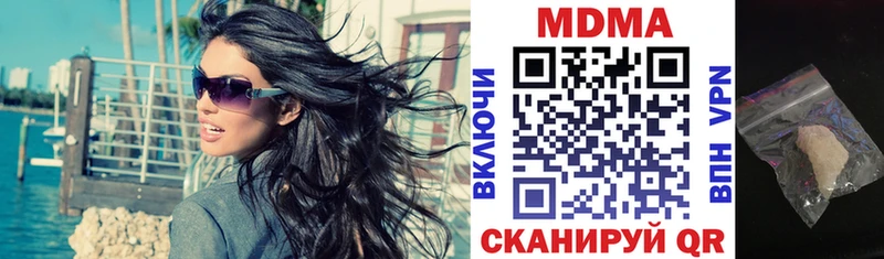 МДМА кристаллы  Татарск 