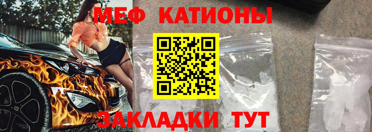 Мефедрон мука Татарск
