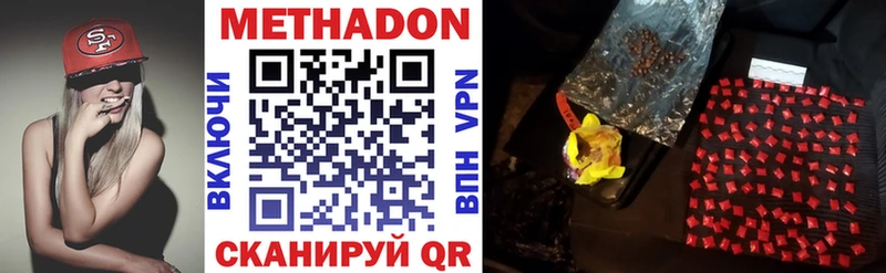 что такое   Татарск  Метадон белоснежный 