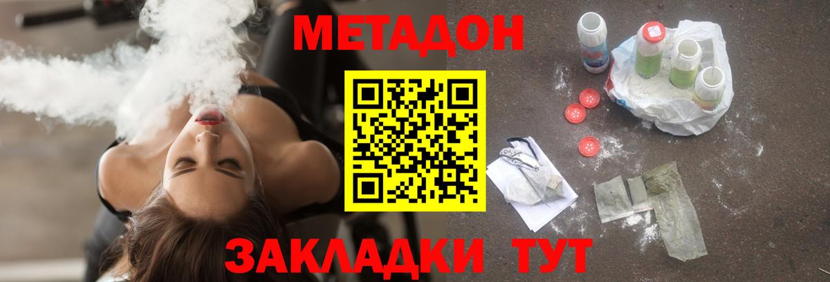 МЕТАДОН мёд  Вход с VPN  KRAKEN   Татарск  Метадон белоснежный 