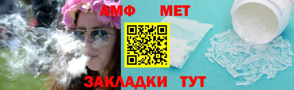 МЕТАМФЕТАМИН Methamphetamine  Первитин  МЕТАМФЕТАМИН Methamphetamine  Татарск  Вход с VPN 