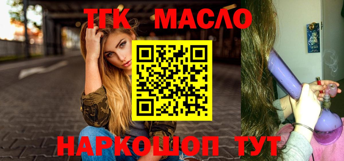 Дистиллят ТГК Wax  Вход с VPN  Татарск  Дистиллят ТГК вейп с тгк 